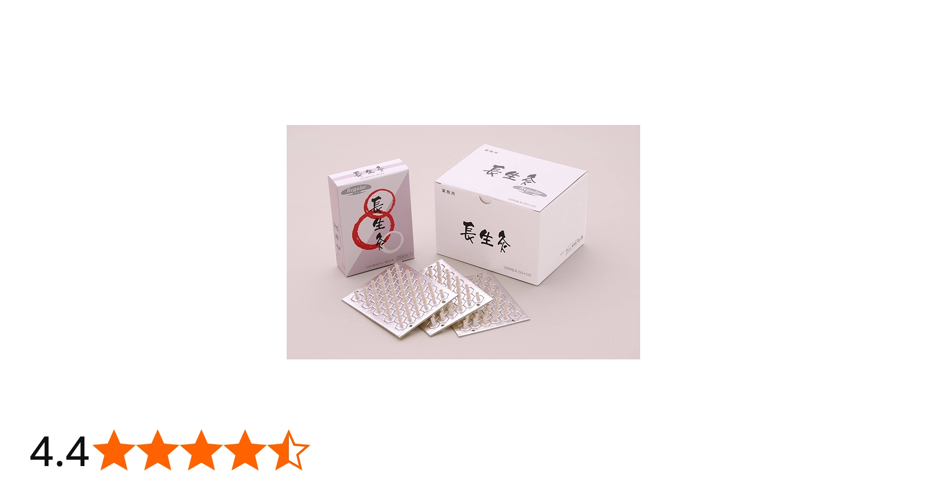 Amazon.co.jp: 長生灸 レギュラー 1000壮 : ドラッグストア