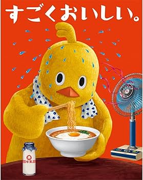 Amazon.co.jp: チキンラーメン ひよこちゃんシリコンふた×1枚 + 日清