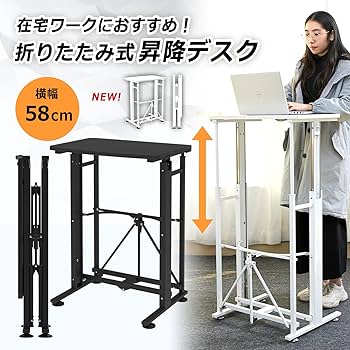 Amazon | E-WIN スタンディングデスク 昇降デスク 折りたたみ