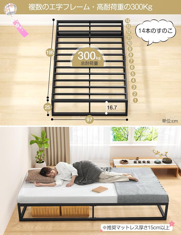Amazon｜[耐荷重300kg] ベッドフレーム シングル Holdm しんぐる
