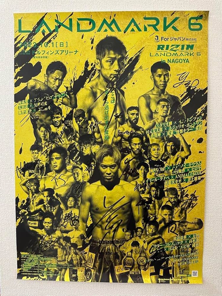 Amazon.co.jp: RIZIN ポスターランドマーク6 全選手のサイン入り