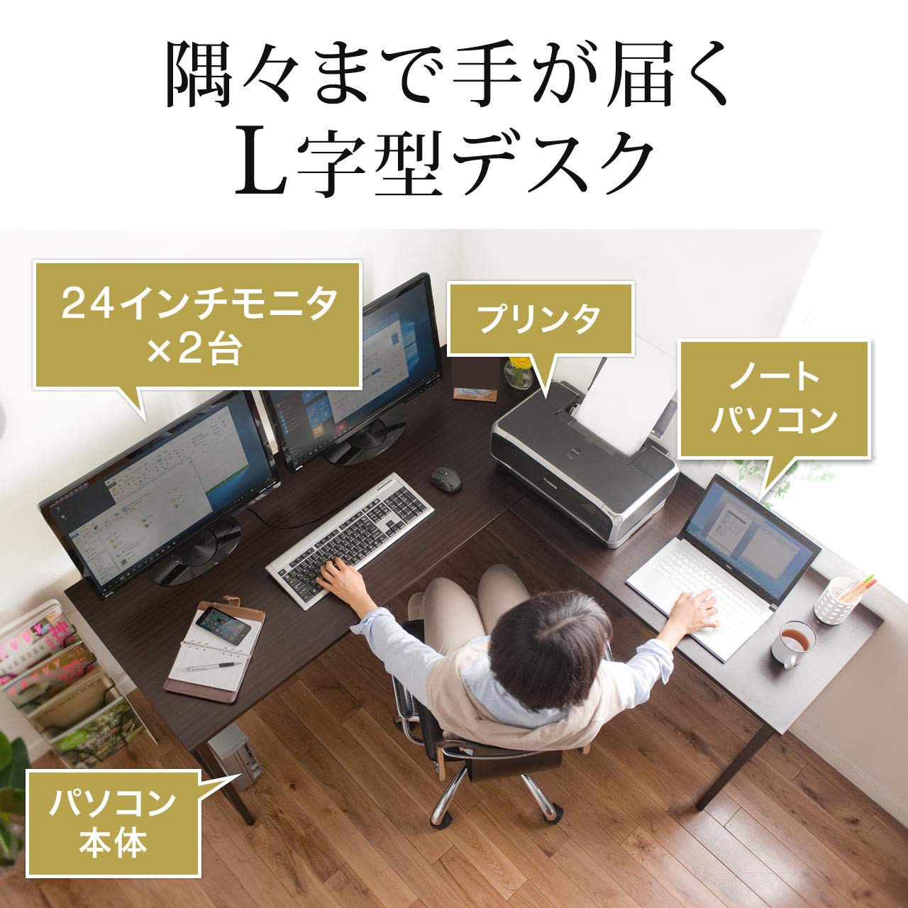 Amazon | サンワダイレクト L字デスク パソコンデスク L字 モニター