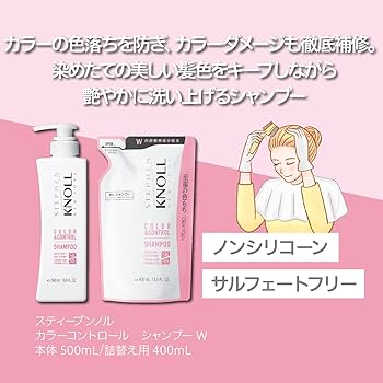 Amazon | STEPHEN KNOLL 【セット】カラーコントロール ヘアパック