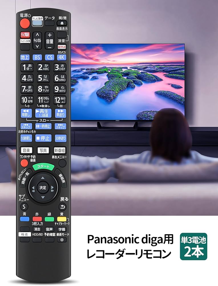 Amazon | ブルーレイレコーダーリモコン N2QAYB001223 for