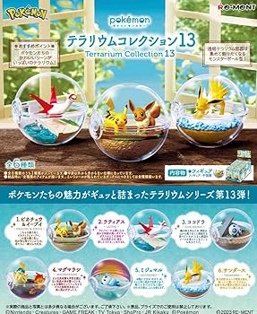 Amazon.co.jp: リーメント ポケットモンスター テラリウムコレクション