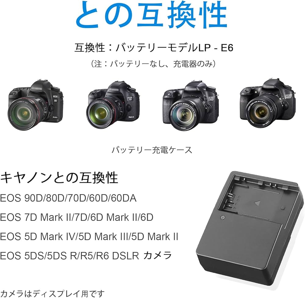 Amazon | KUTENG LP-E6 LP E6Nバッテリー充電器、LP充電器