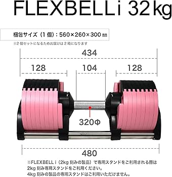 Amazon | フレックスベル（Flexbell）（日本正規品）ピンク32kg 2個