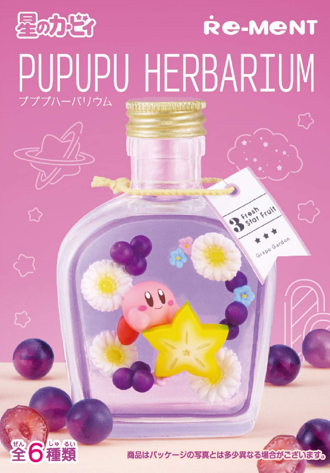 Amazon.co.jp: 星のカービィ PUPUPU HERBARIUM BOX商品 1BOX=6個入、全