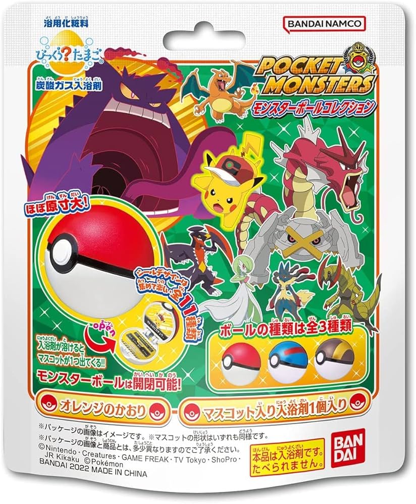 Amazon.co.jp: バンダイ びっくらたまご ポケットモンスターモンスター