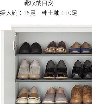 Amazon｜白井産業 下駄箱 シューズ ラック 靴箱 幅60.2 高さ95.1 奥行
