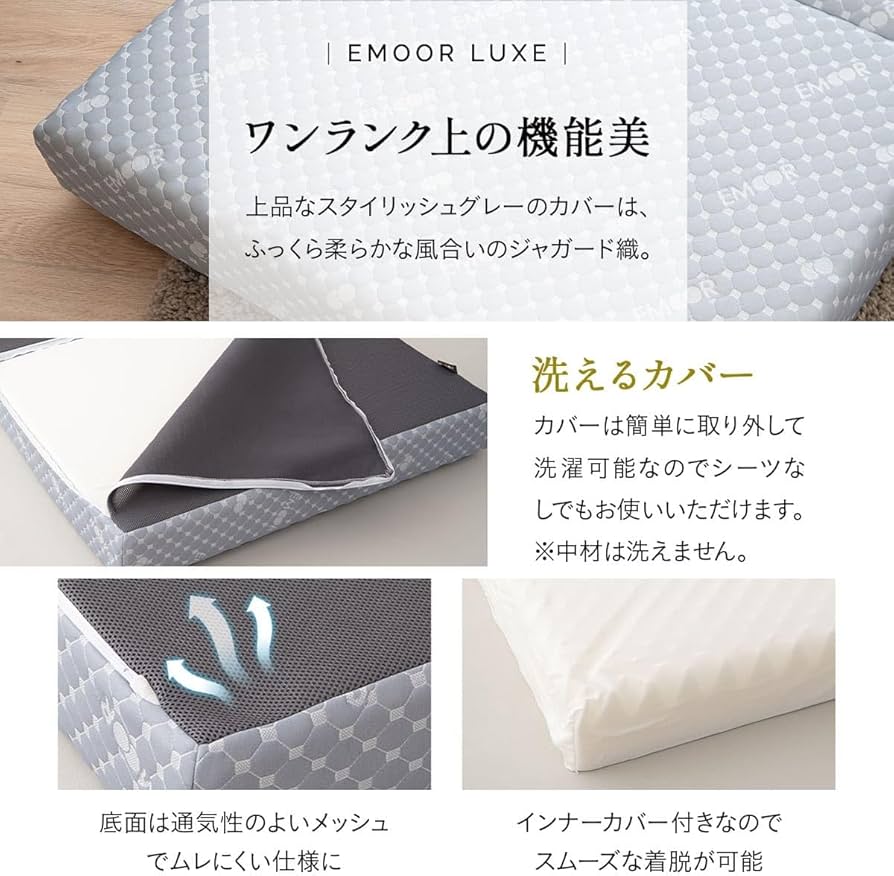 Amazon.co.jp: エムール EMOOR LUXE 3つ折り マットレス セミシングル