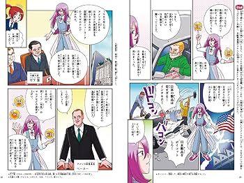 学研まんが 日本と世界の近現代の歴史 初回限定2大特典付き全6巻セット