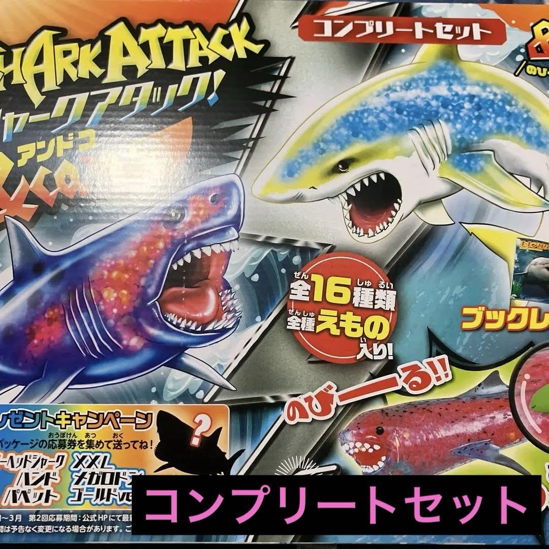 Amazon.co.jp: シャークアタック&co. コンプリートセット : おもちゃ