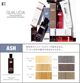 Amazon | フィオーレ フィヨーレ クオルシア カラーシャンプー 250ml