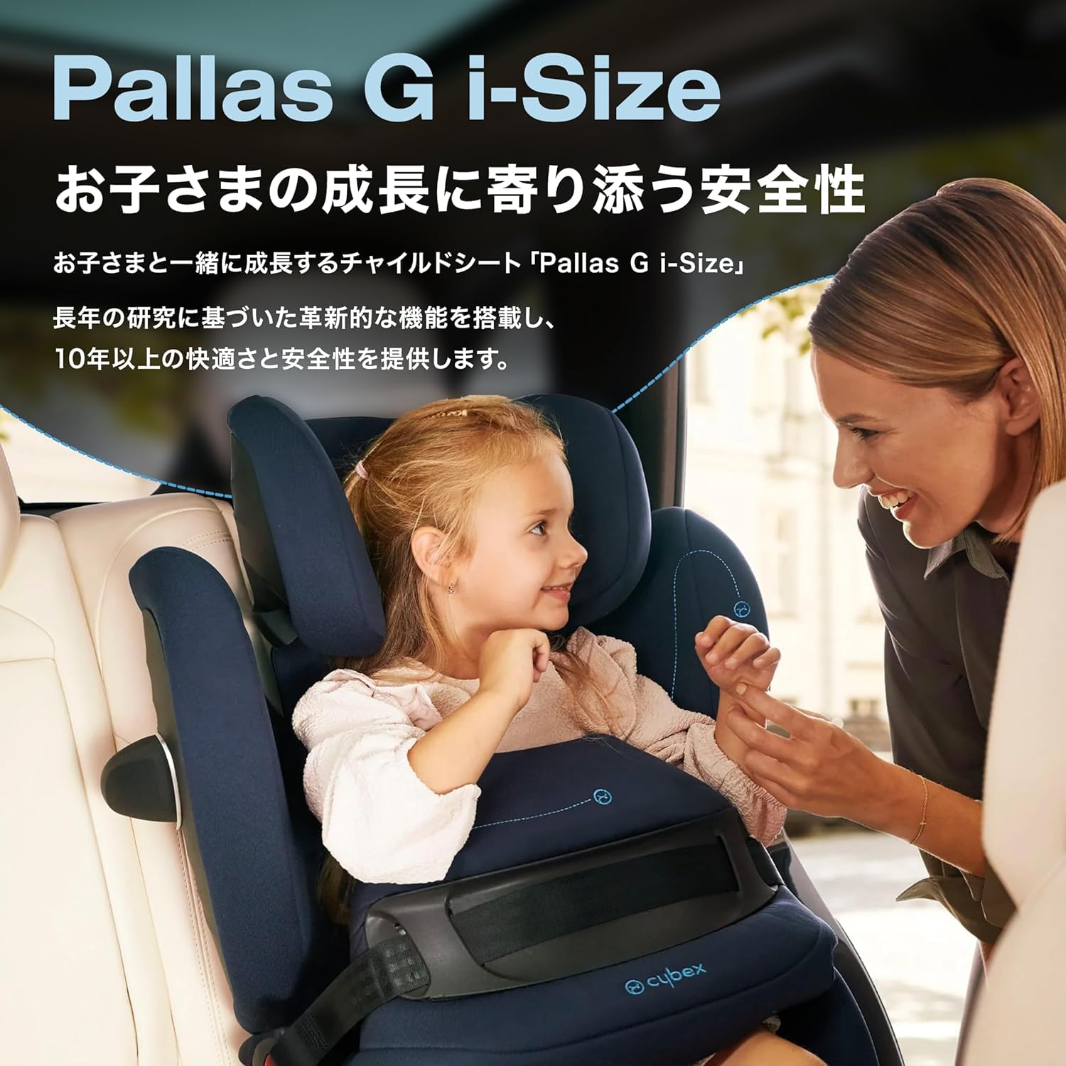 Amazon | cybex [ サイベックス ] パラス Pallas G i-Size ラバグレー