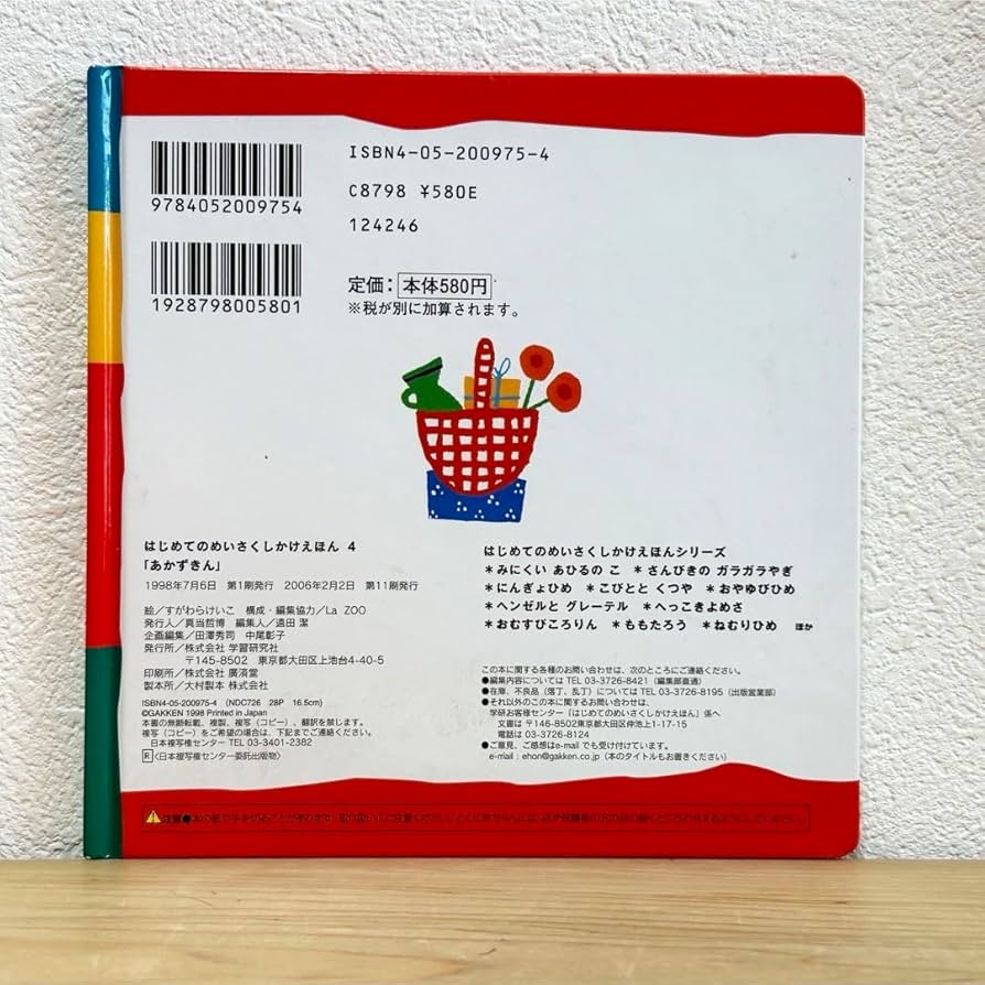 はじめてのめいさくしかけえほん 17冊まとめ売り はじめてのめいさく