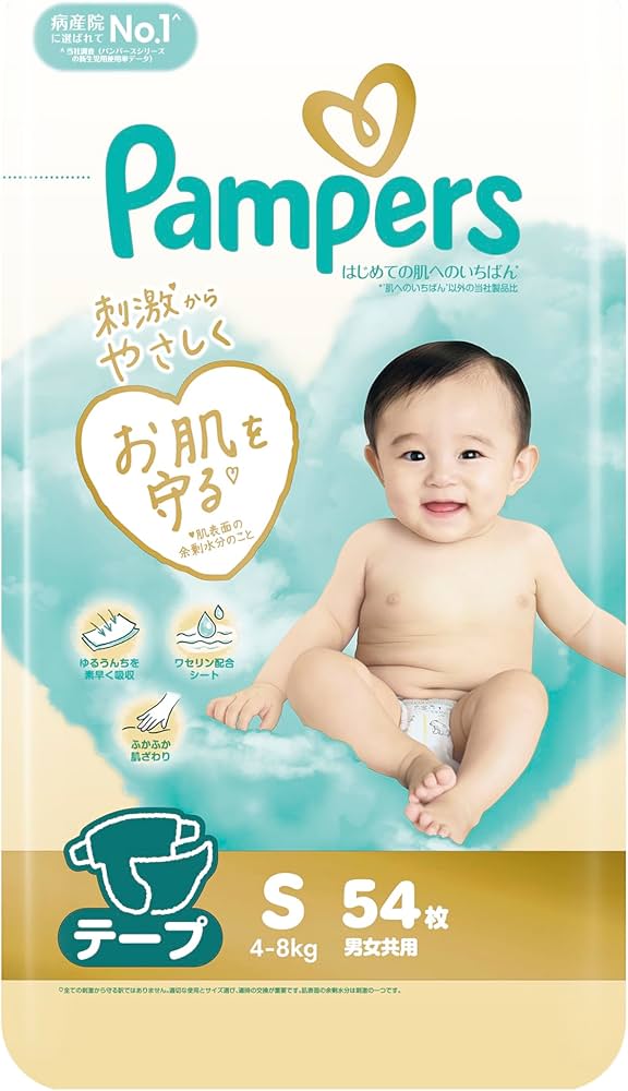Amazon.co.jp: パンパース 【テープ Sサイズ】 オムツ はじめての肌へ