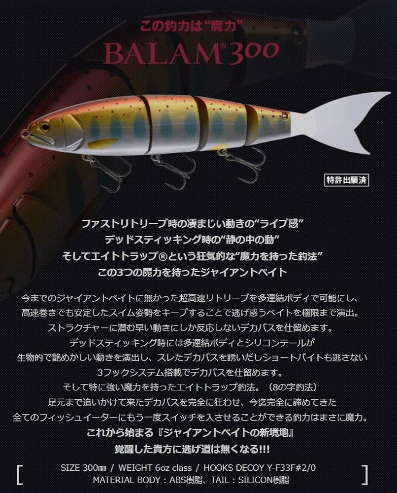 Amazon | マドネス(Madness) バラム300#22 幻シリーズ 追鮎チャート