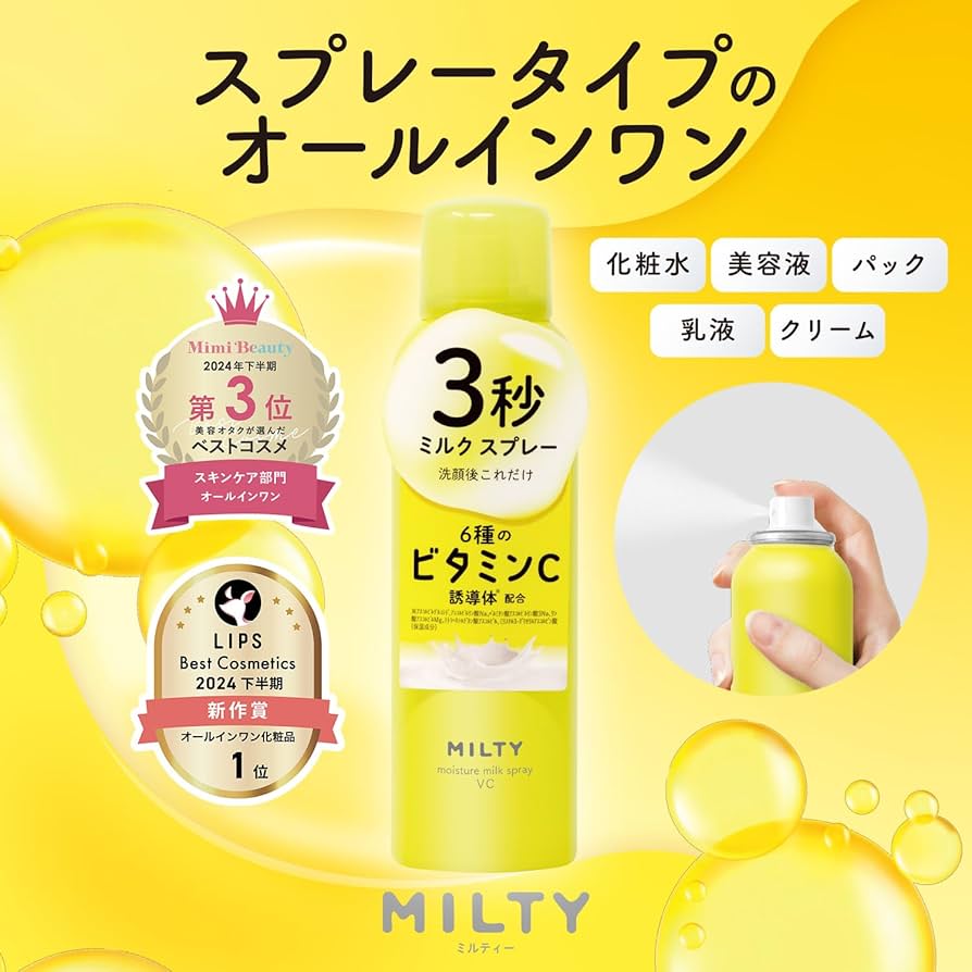 Amazon | 【メーカー公式】NARIS UP ミルティー モイスチャーミルク