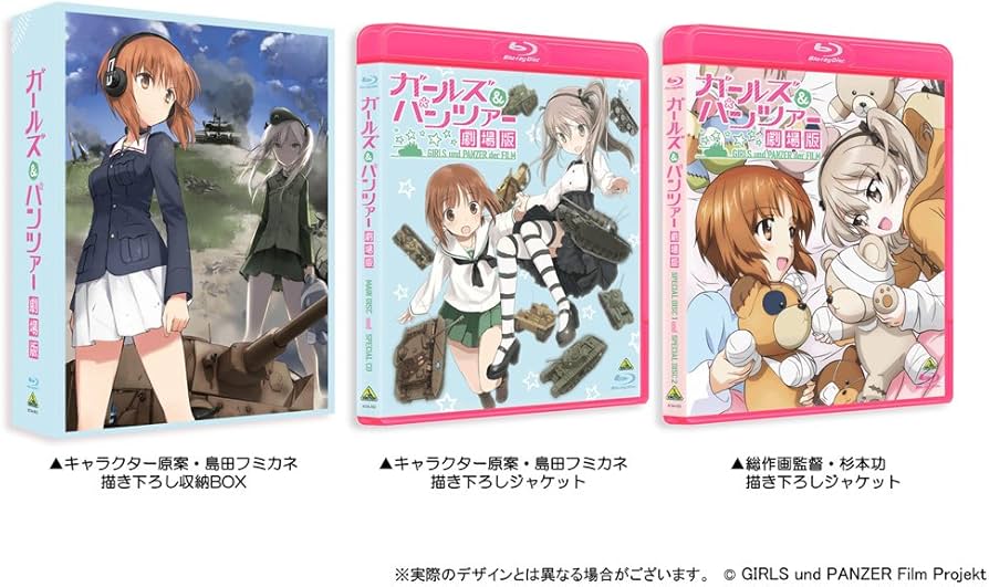 Amazon.co.jp: ガールズ&パンツァー 劇場版 (特装限定版) [Blu-ray