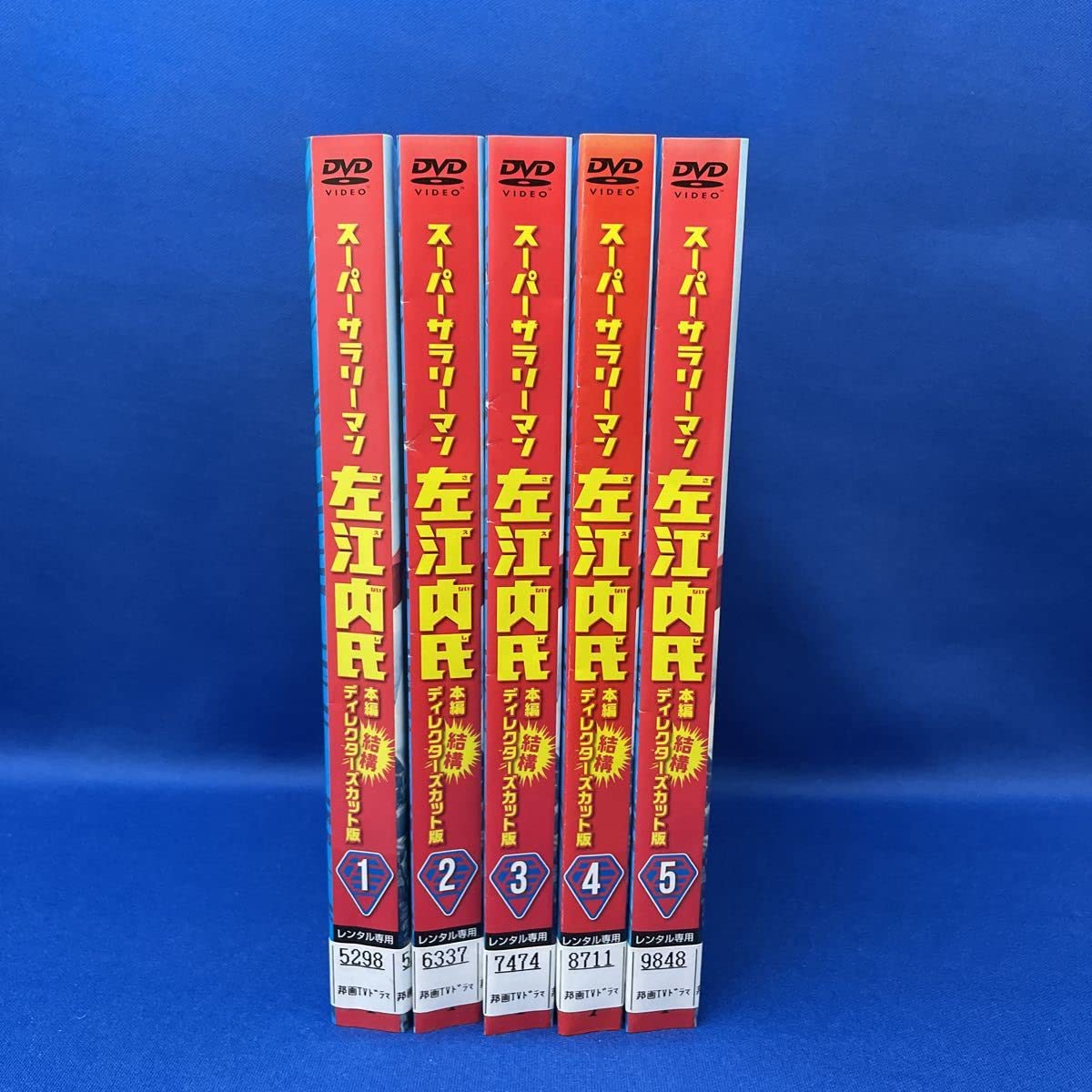 スーパーサラリーマン左江内氏 DVD-BOX〈6枚組〉 スーパーサラリーマン