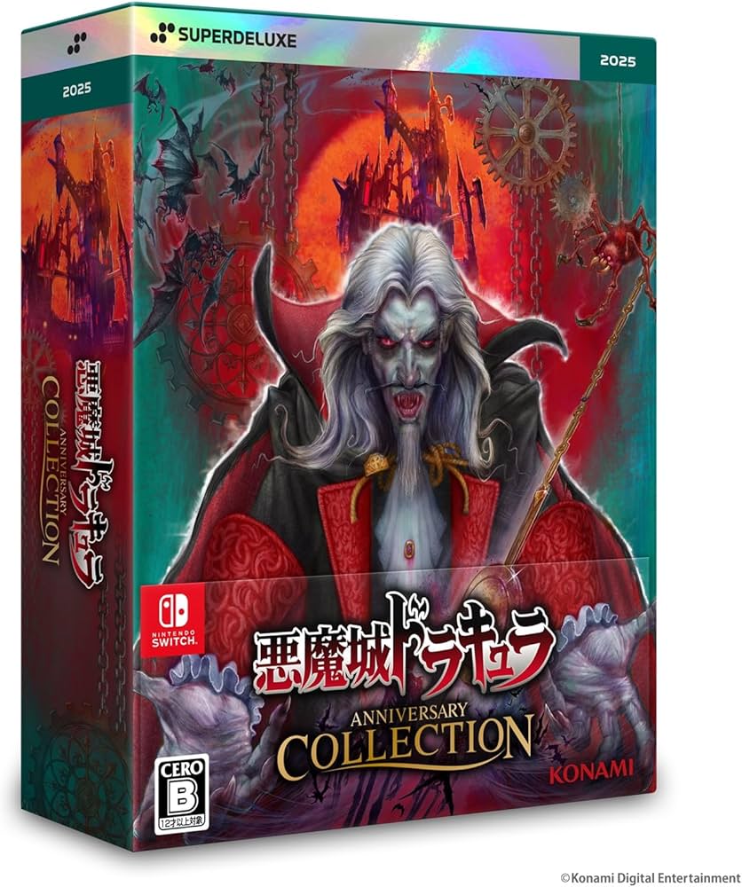 Amazon.co.jp: SW版 悪魔城ドラキュラ アニバーサリーコレクション