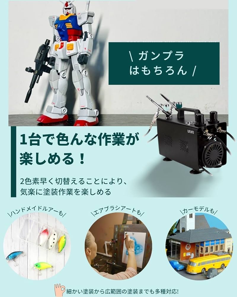 Amazon.co.jp: urlife HPCube 2色 エアブラシ コンプレッサー 2本