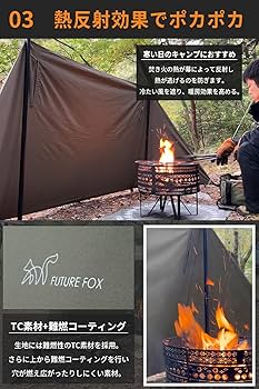 Amazon | FUTUREFOX 陣幕 焚き火 リフレクター 焚火陣幕 風防 ウインド