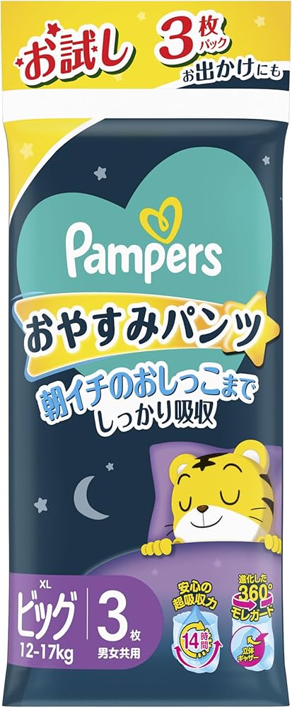 Amazon.co.jp: 【パンツ ビッグサイズ】パンパース 夜用 おやすみ