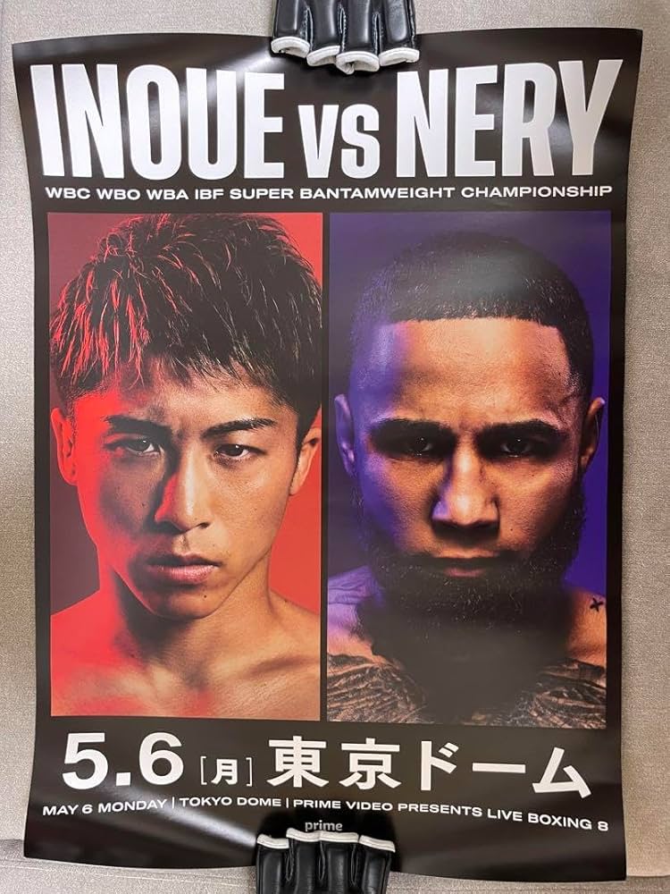 Amazon.co.jp: （値下げ）井上尚弥VSルイス・ネリ 非売品ポスター