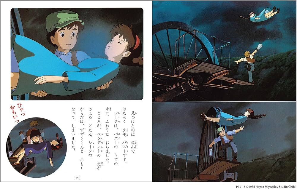 Laputa: Castle in the Sky (Tenku no Shiro Laputa) | Amazon.com.br