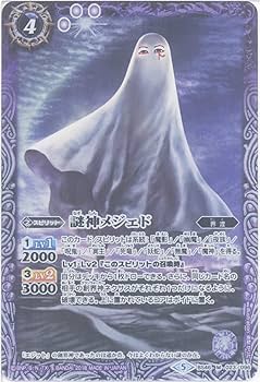 バトスピ 謎神メジェド シークレット3枚 メジェド シークレット 3枚