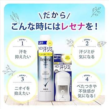 Amazon.co.jp: Rexena(レセナ) ドライシールド パウダースプレー