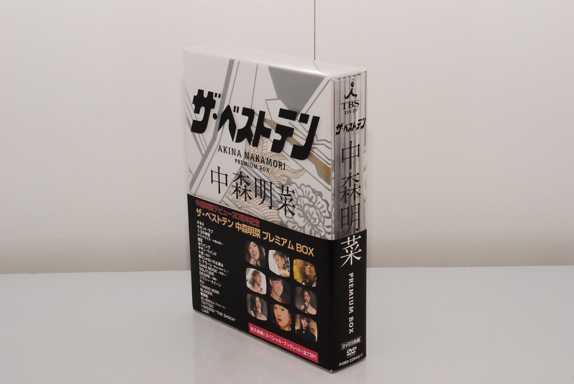 Amazon.co.jp: ザ・ベストテン 中森明菜 プレミアム・ボックス : 中森