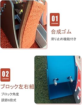 Amazon | スターティングブロック 陸上競技 短距離 64*31*13cmスター