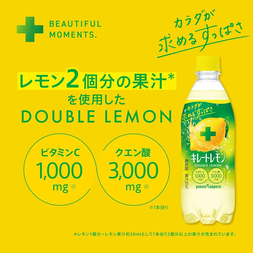 Amazon.co.jp: キレートレモン Wレモン 500ml×24本 クエン酸 ビタミンC