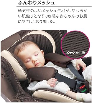 Amazon.co.jp: エールベベ チャイルドシート 新生児 から使える ISOFIX