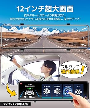 Amazon.co.jp: ドライブレコーダー ミラー型【2025年進化モデル・4KHD