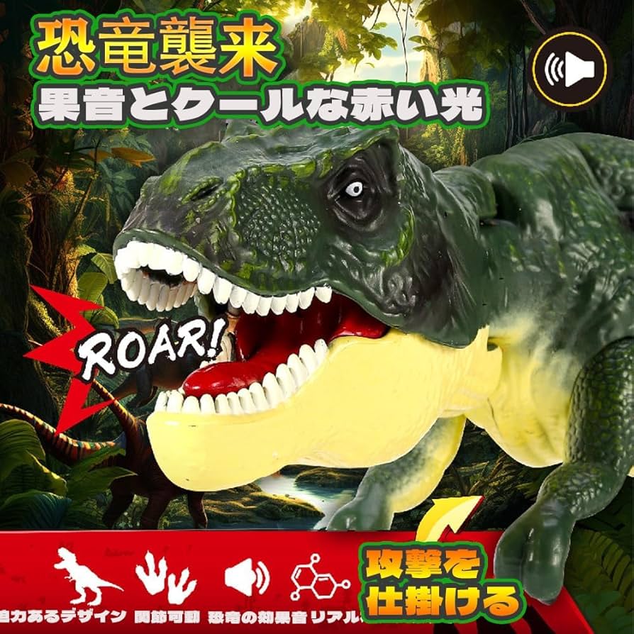 Amazon.co.jp: 【動く＆鳴く恐竜おもちゃ】T-レックス フィギュア 握る