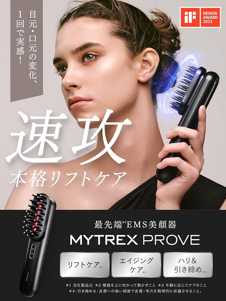 Amazon.co.jp: 【マイベストで受賞！】MYTREX マイトレックス PROVE