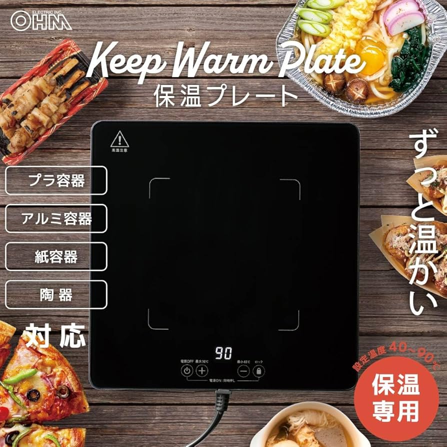 Amazon | オーム電機 保温プレート フードウォーマー 卓上 ヒーター