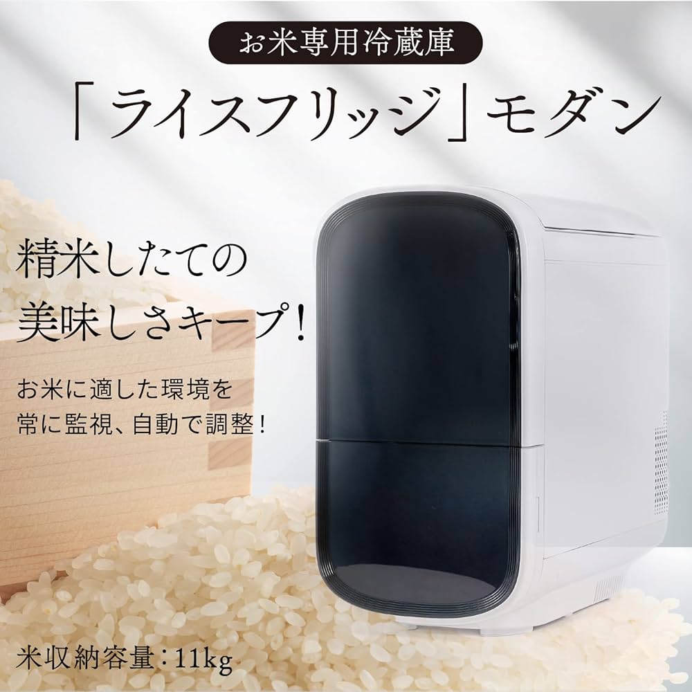 Amazon｜保冷米びつ 11kg ライスフリッジ おしゃれ 計量 1合 ライス