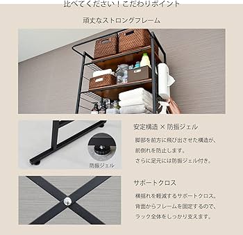 Amazon｜ekans(エカンズ) 棚付きランドリーラック LSH-530W 棚3段
