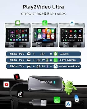 Amazon.co.jp: 【公式】Ottocast Play2Video Ultra オットキャスト