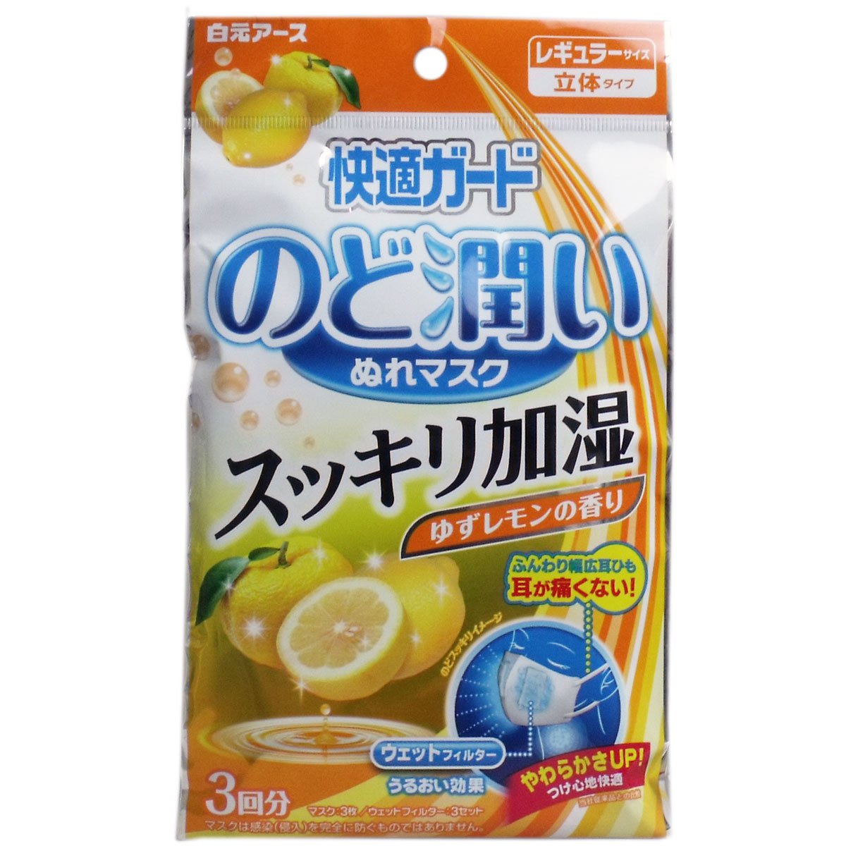 Amazon.co.jp: 【まとめ買い】快適ガード のど潤いぬれマスク ゆず