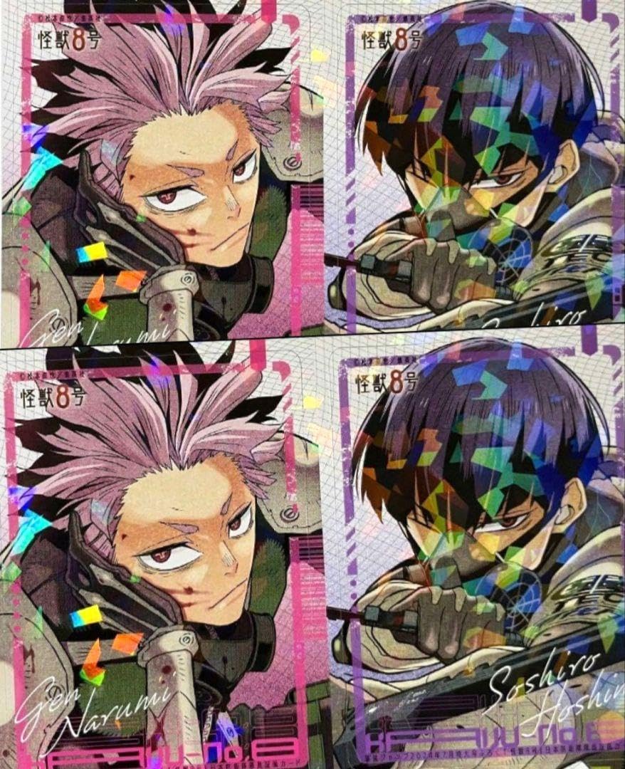 Amazon.co.jp: 怪獣8号 鳴海弦 保科宗四郎 カード 4枚 : おもちゃ