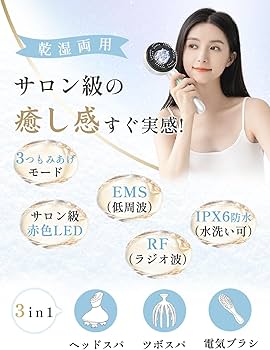 Amazon.co.jp: Kiboer 電気ブラシ 電動 頭皮ブラシ リフトケア ems RF