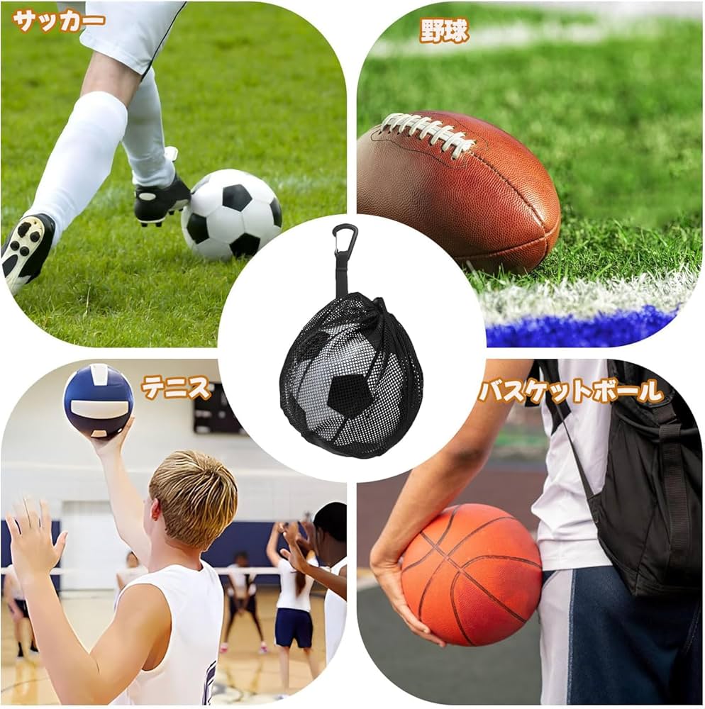 サッカーボールホルダー 縦ライン4本 ボールケース ボール入れ ボール