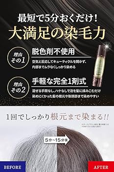 Amazon | ヘアボーテエクラ ボタニカルエアカラーフォームEX ダーク