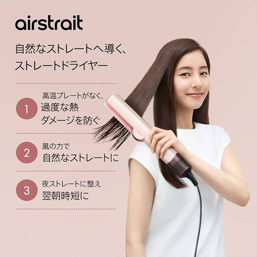 Dyson Airstraight ダイソン エアストレート セラミックピンク 楽天